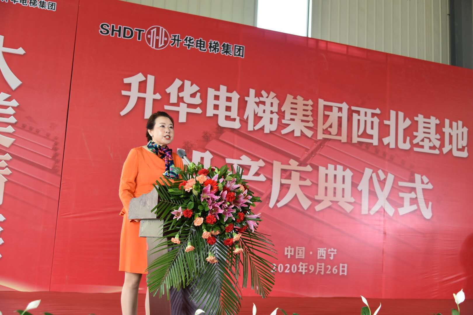 升华电梯集团西北基地投产庆典在青海西宁隆重举行(图4) 升华电梯集团西北基地投产庆典在青海西宁隆重举行(图4)