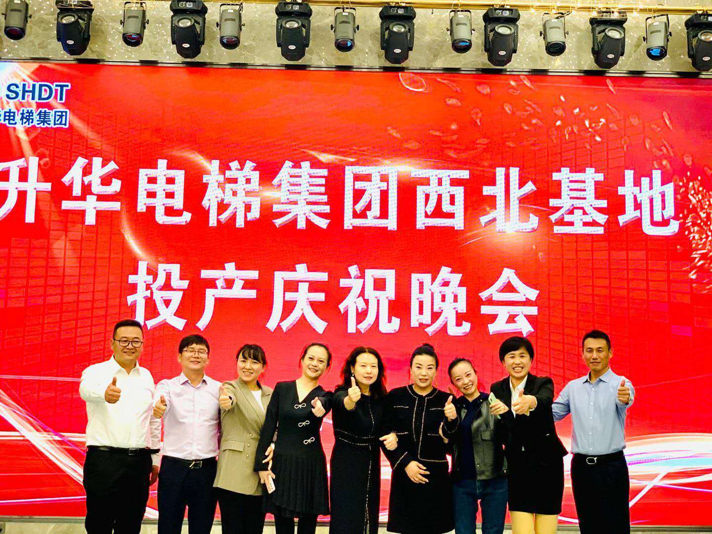 升华电梯集团西北基地投产庆典在青海西宁隆重举行(图8) 升华电梯集团西北基地投产庆典在青海西宁隆重举行(图8)