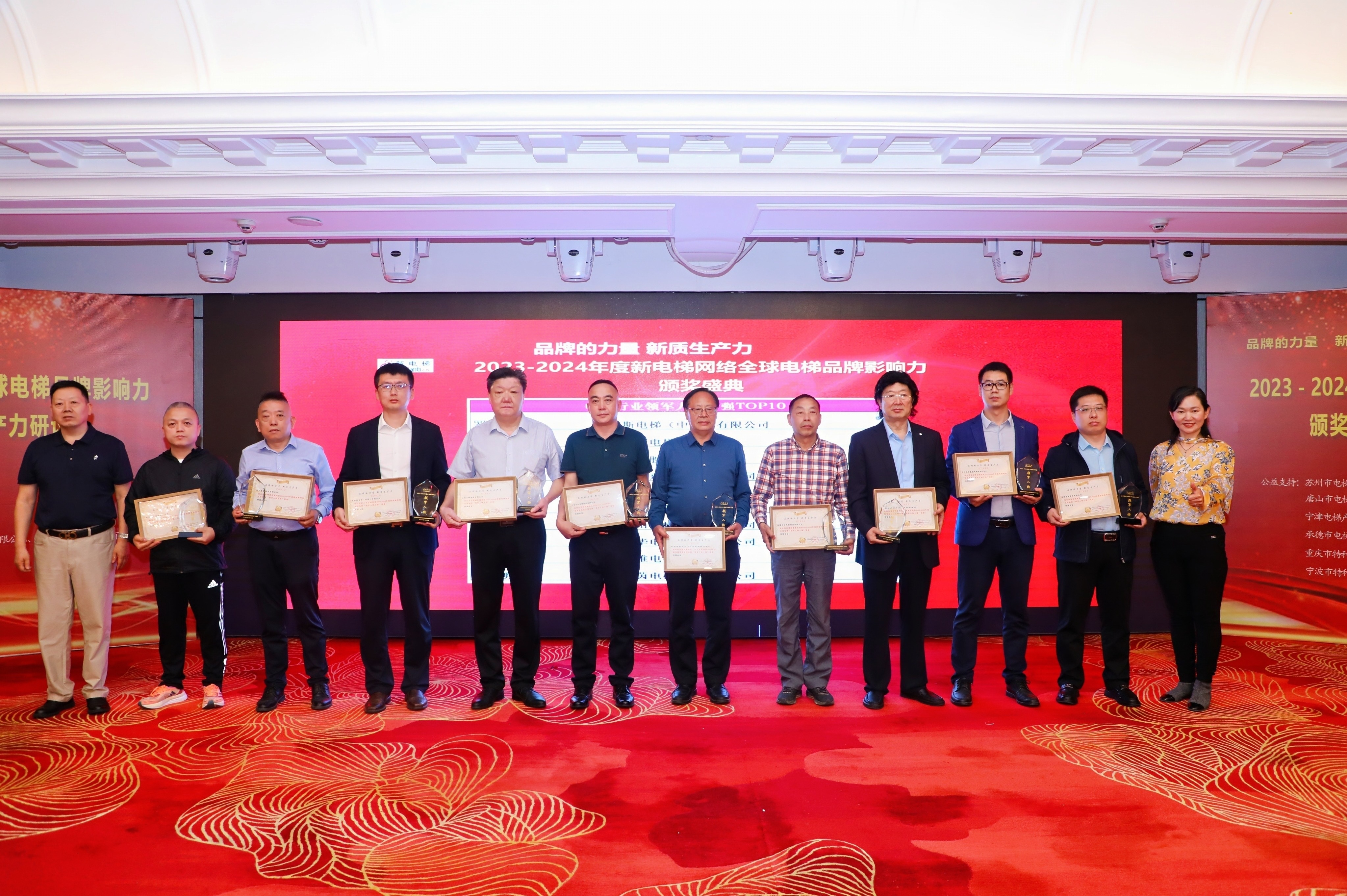 品牌的力量 新质生产力 升华电梯荣获电梯行业多项殊荣(图6) 品牌的力量 新质生产力 升华电梯荣获电梯行业多项殊荣(图6)