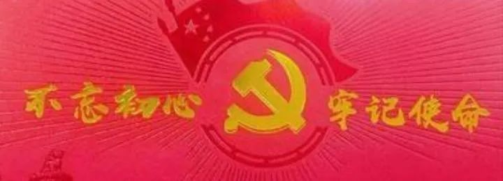 升华电梯集团祝愿伟大的中国共产党永葆青春活力(图1) 升华电梯集团祝愿伟大的中国共产党永葆青春活力(图1)