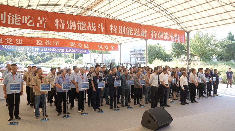 北京市特种设备检验技能比武大练兵在北京升华电梯集团厂区举办(图2) 北京市特种设备检验技能比武大练兵在北京升华电梯集团厂区举办(图2)