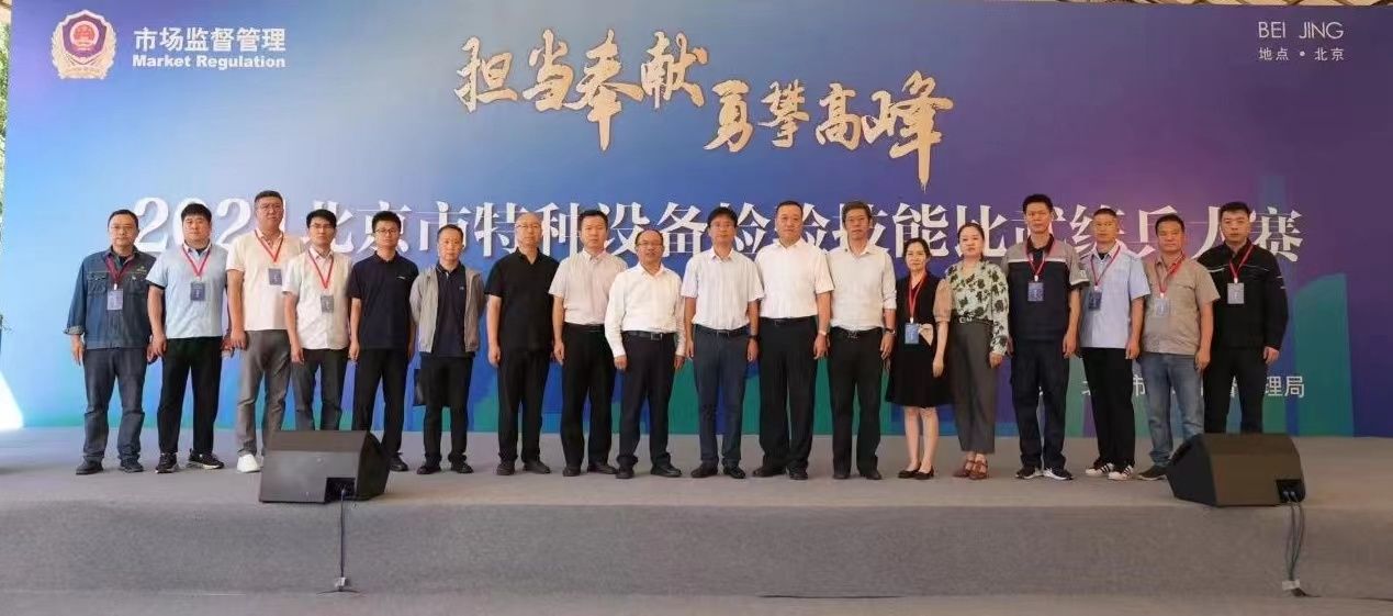 北京市特种设备检验技能比武大练兵在北京升华电梯集团厂区举办(图10) 北京市特种设备检验技能比武大练兵在北京升华电梯集团厂区举办(图10)