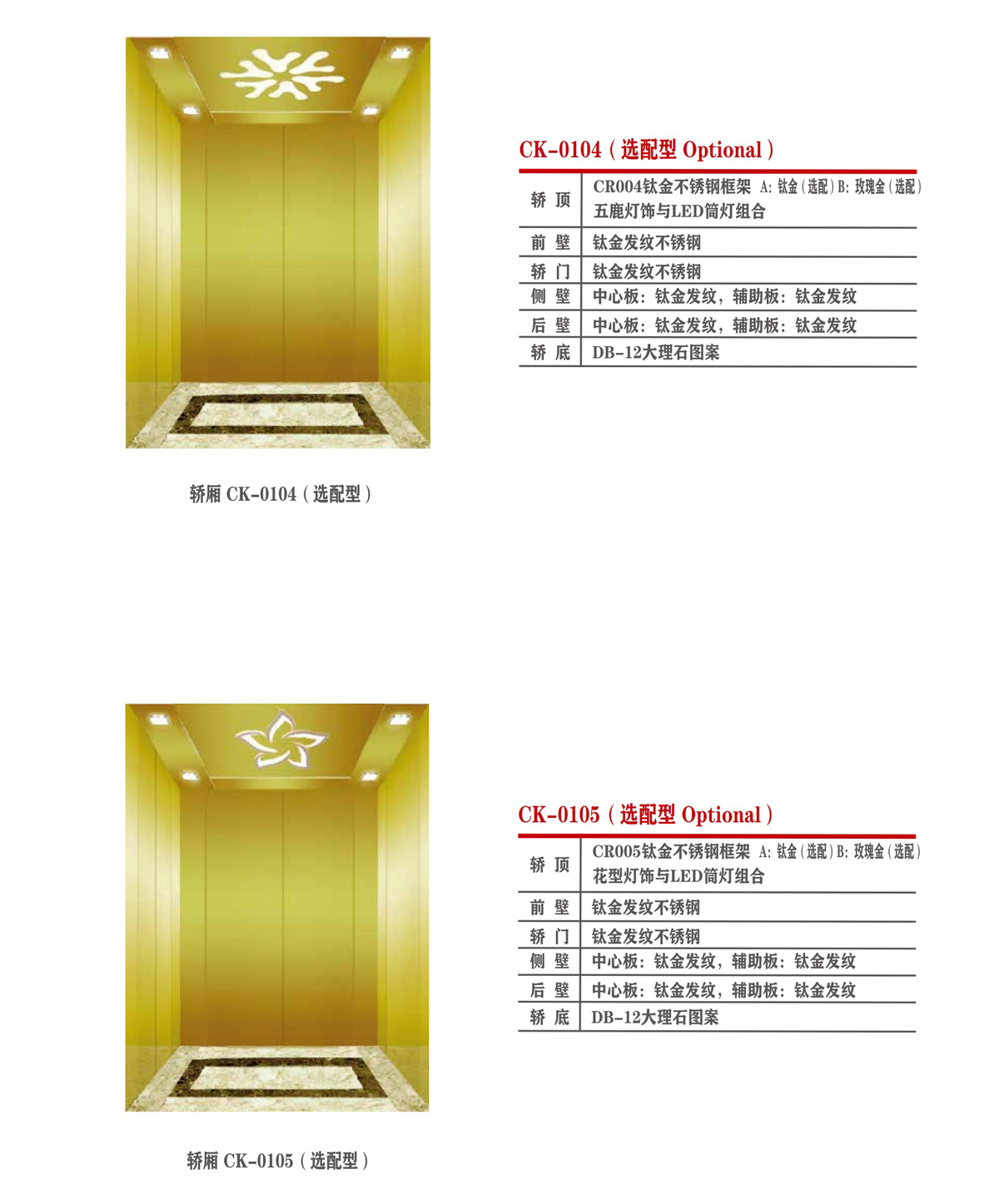 乘客电梯(图3) 乘客电梯(图3)