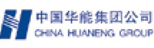 China Huaneng Group Co., Ltd.