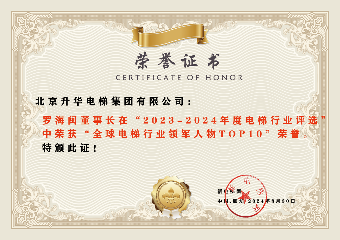 安装维保模范单位TOP30